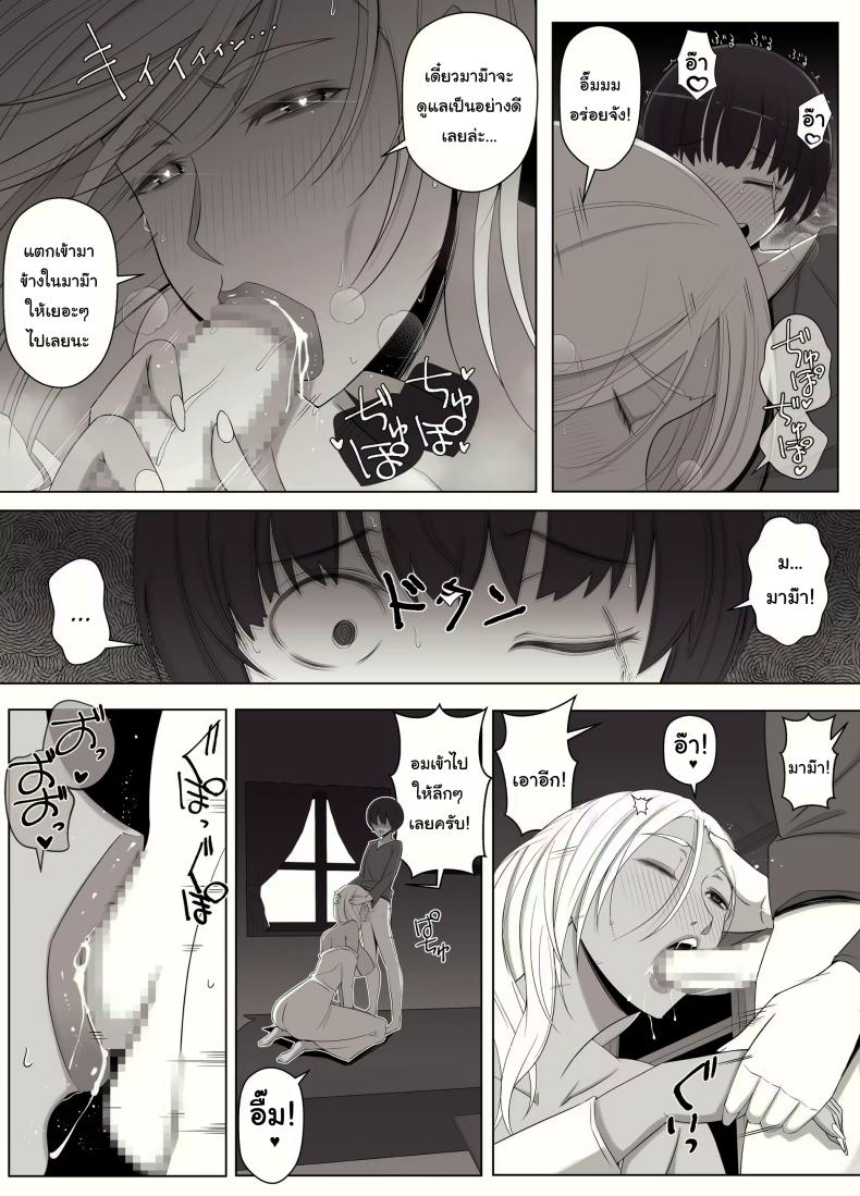 คำสาปรักชั่วกาลของแม่มด ภาพ 21