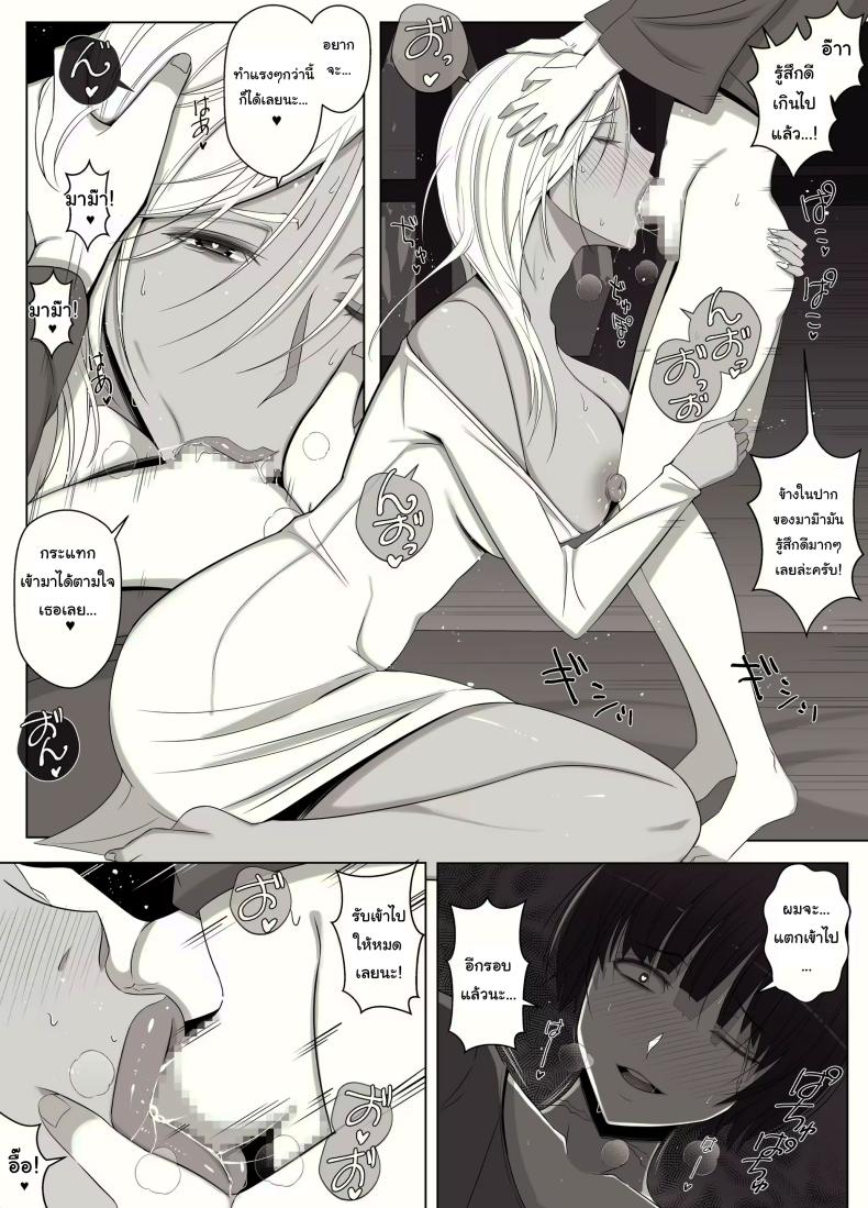 คำสาปรักชั่วกาลของแม่มด ภาพ 22