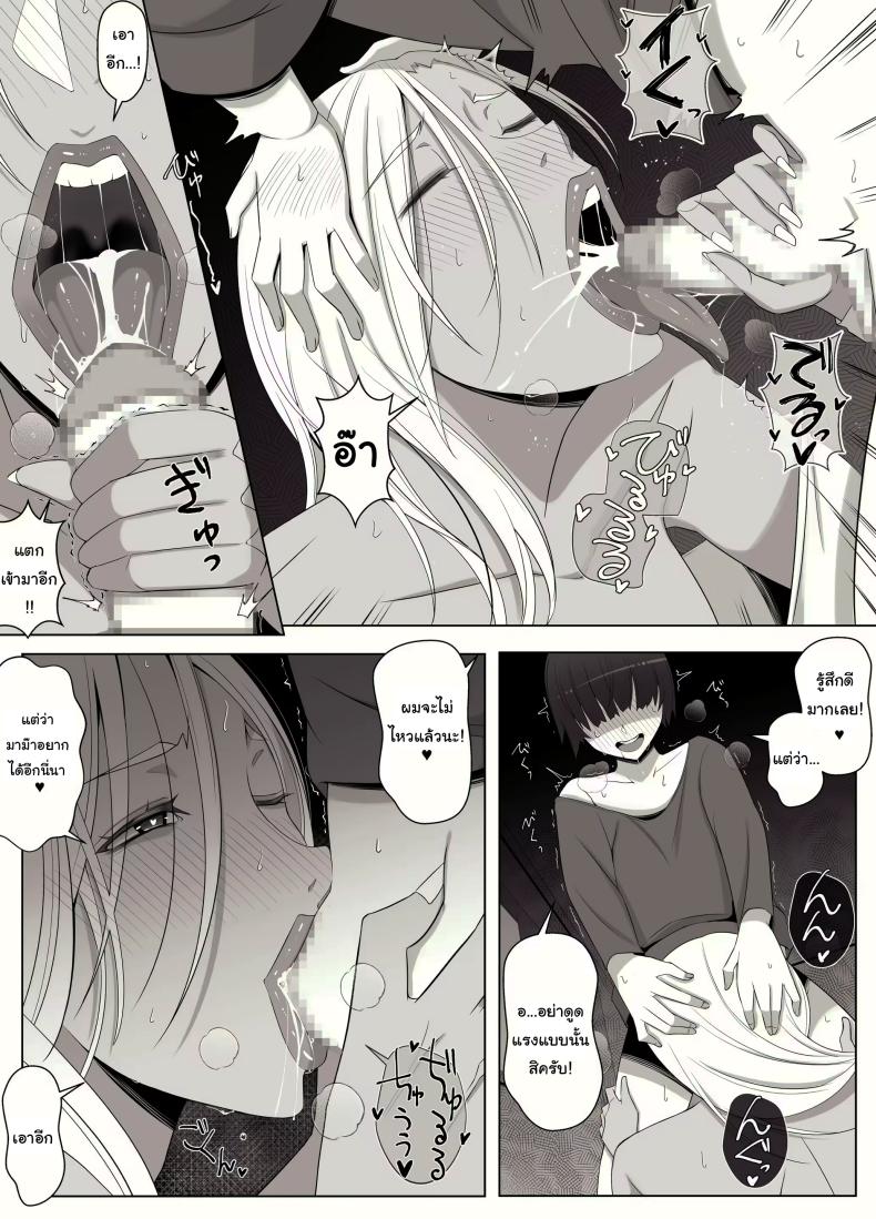 คำสาปรักชั่วกาลของแม่มด ภาพ 23