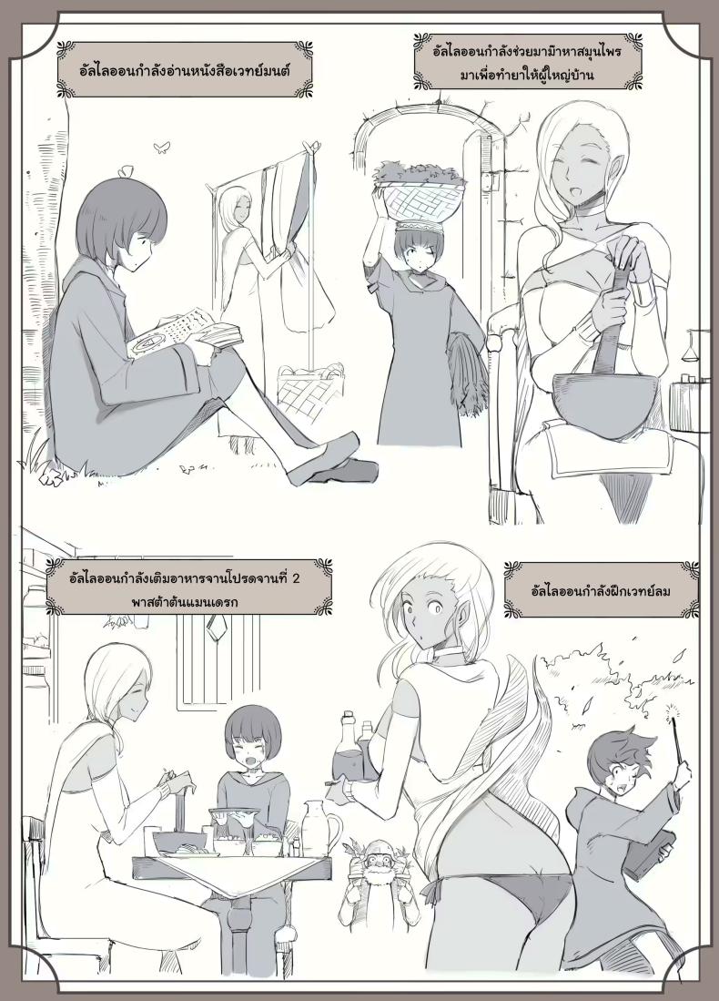 คำสาปรักชั่วกาลของแม่มด ภาพ 25