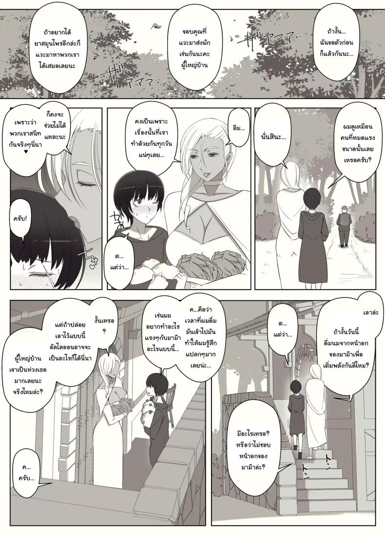 คำสาปรักชั่วกาลของแม่มด ภาพ 28