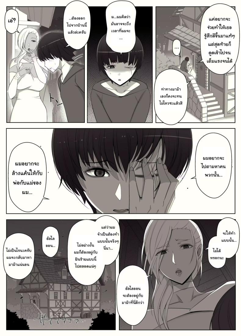 คำสาปรักชั่วกาลของแม่มด ภาพ 33