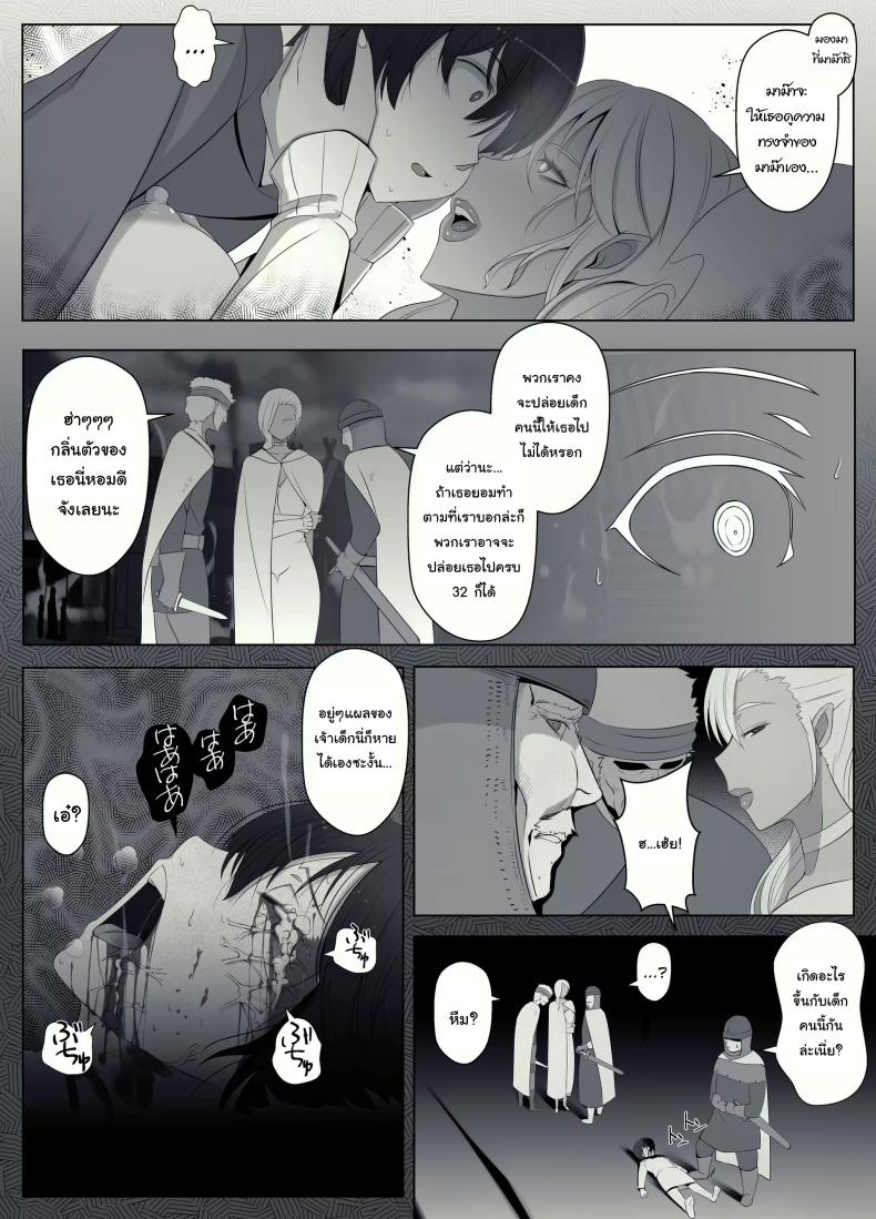 คำสาปรักชั่วกาลของแม่มด ภาพ 42