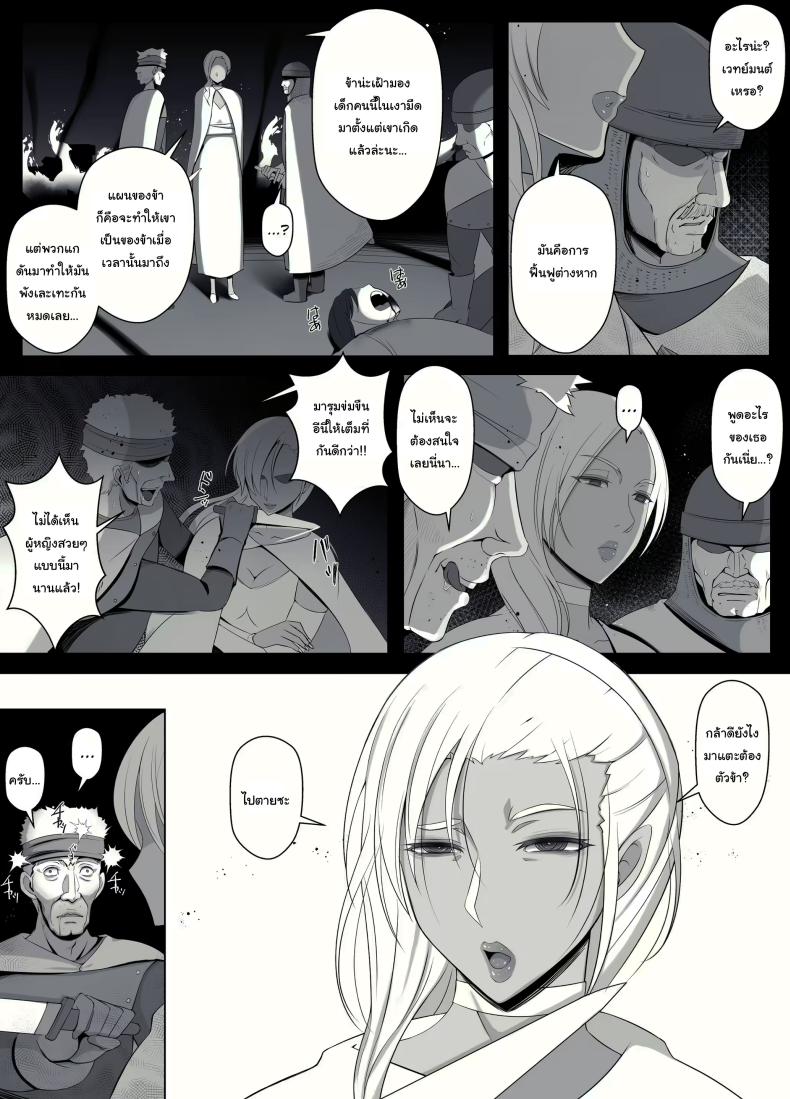 คำสาปรักชั่วกาลของแม่มด ภาพ 43