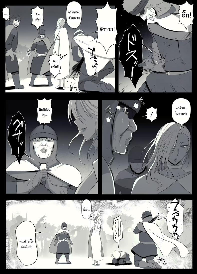 คำสาปรักชั่วกาลของแม่มด ภาพ 44