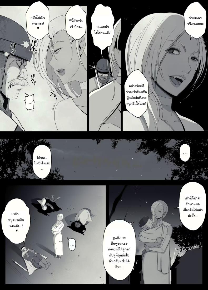 คำสาปรักชั่วกาลของแม่มด ภาพ 45