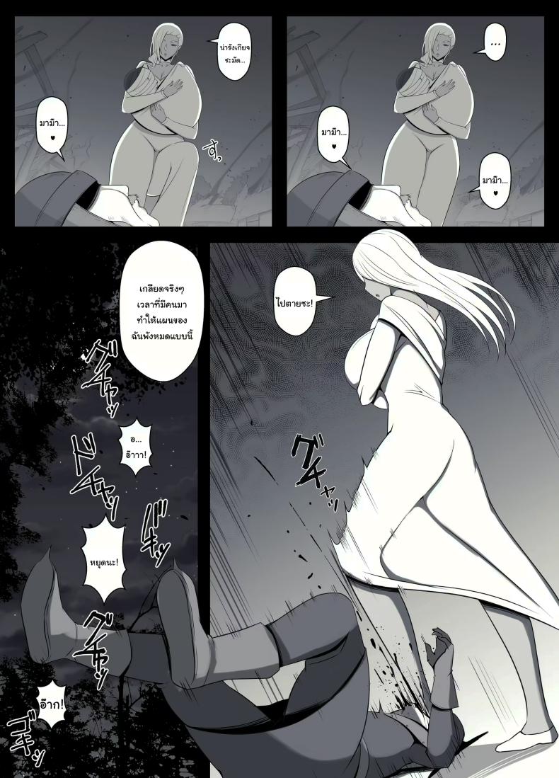 คำสาปรักชั่วกาลของแม่มด ภาพ 46