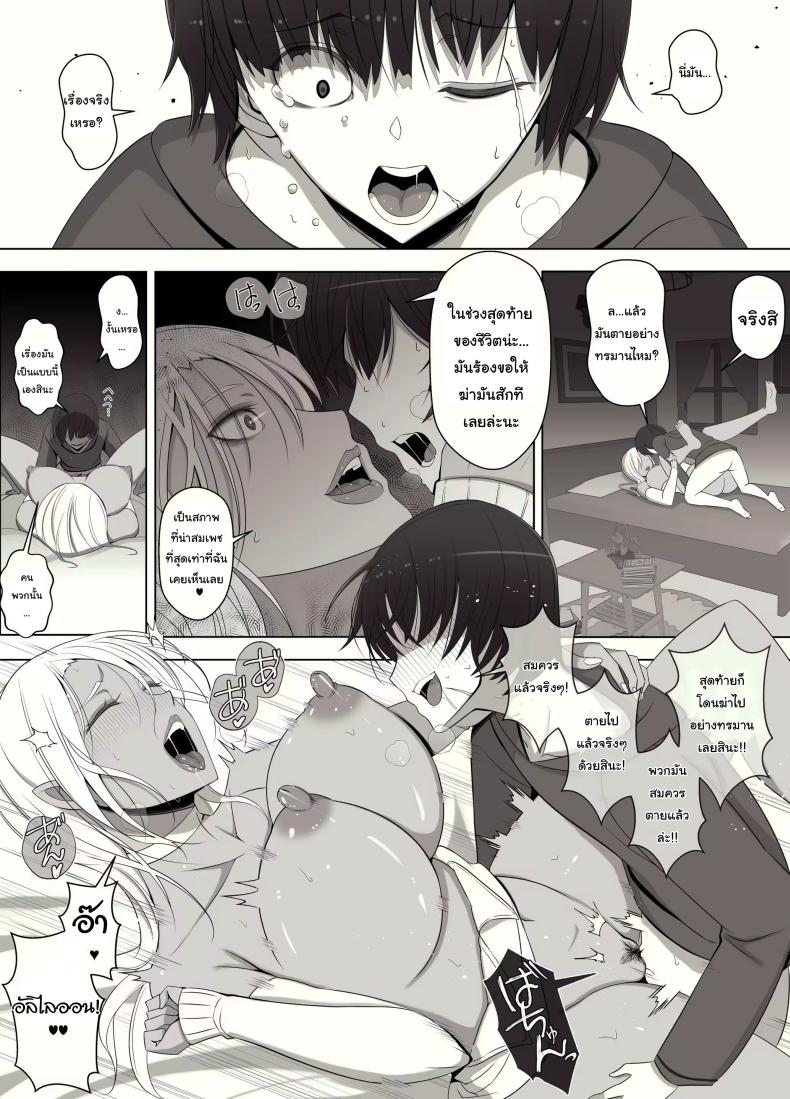 คำสาปรักชั่วกาลของแม่มด ภาพ 47