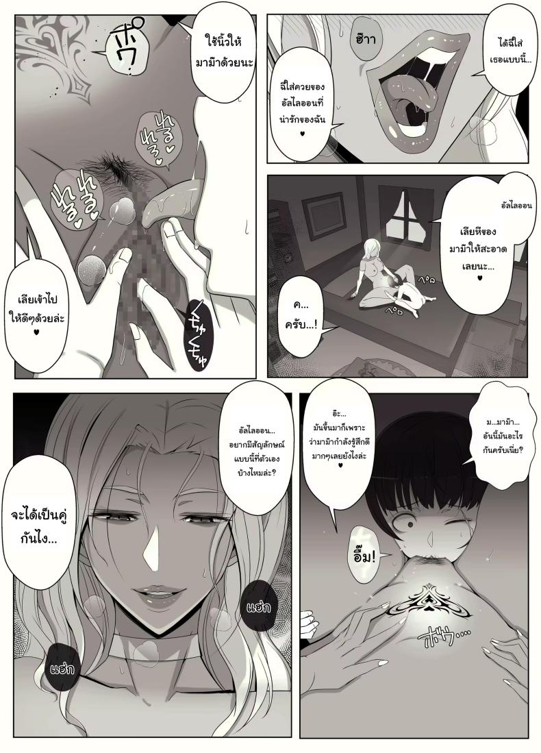 คำสาปรักชั่วกาลของแม่มด ภาพ 56