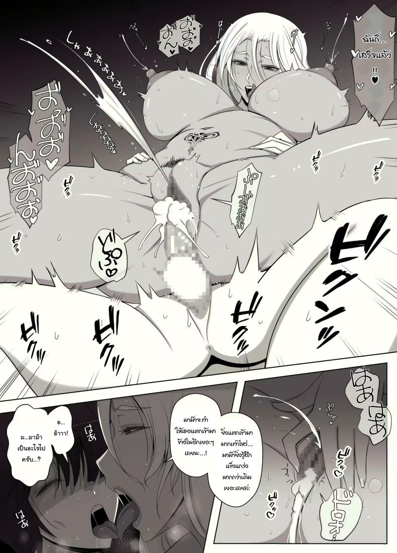 คำสาปรักชั่วกาลของแม่มด ภาพ 66