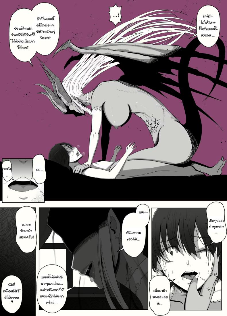 คำสาปรักชั่วกาลของแม่มด ภาพ 68