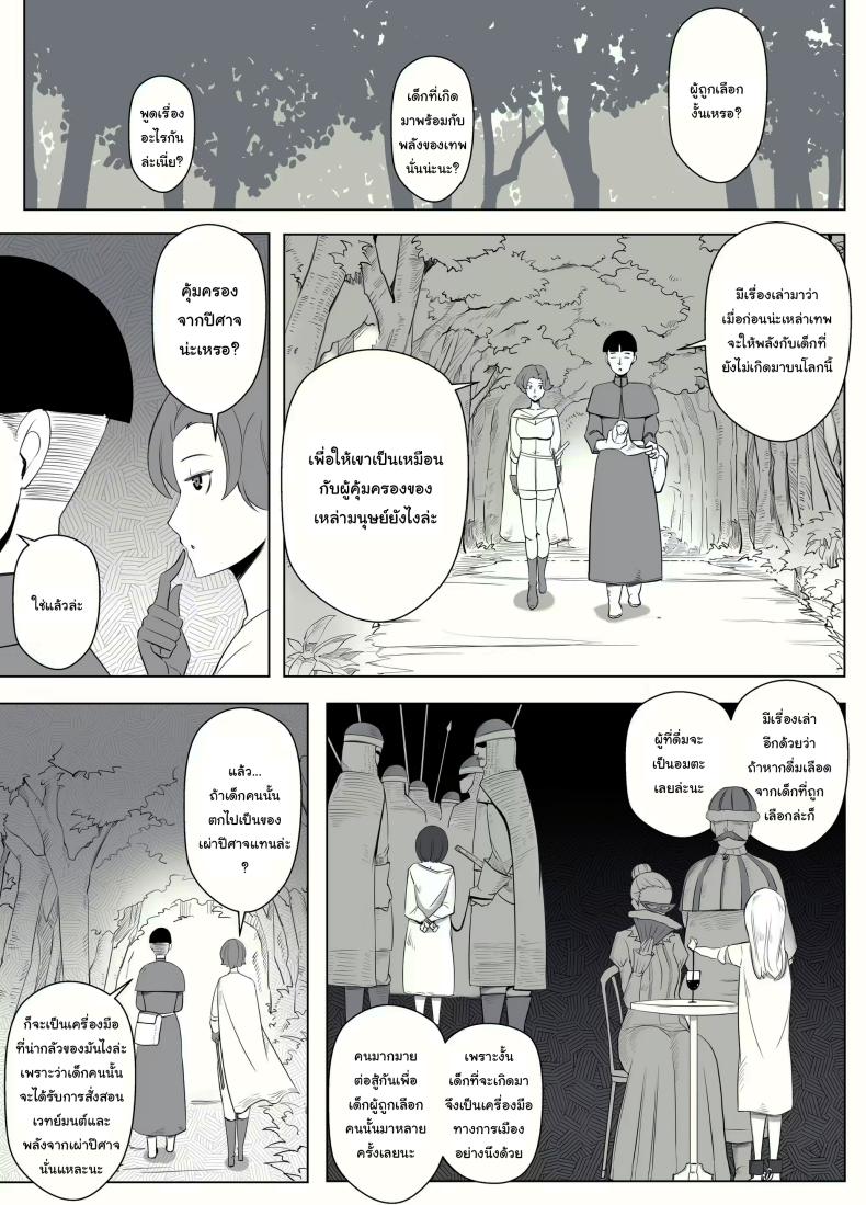 คำสาปรักชั่วกาลของแม่มด ภาพ 70