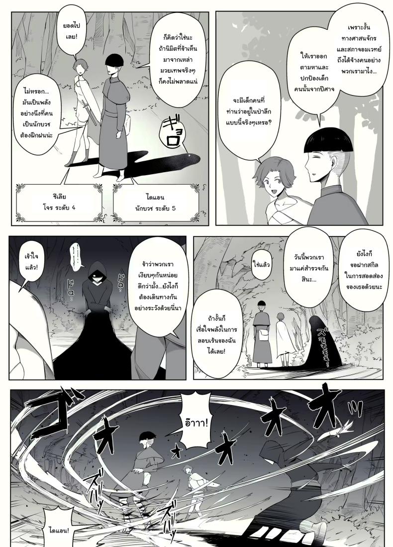 คำสาปรักชั่วกาลของแม่มด ภาพ 71