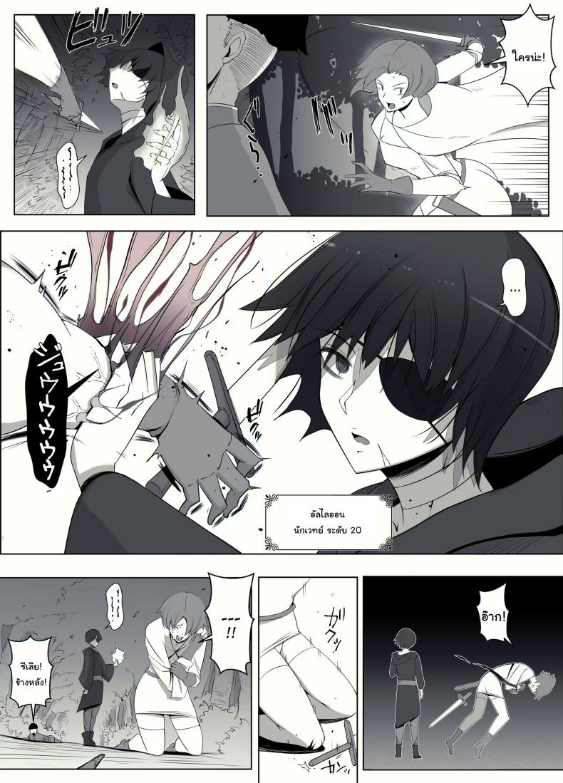 คำสาปรักชั่วกาลของแม่มด ภาพ 72