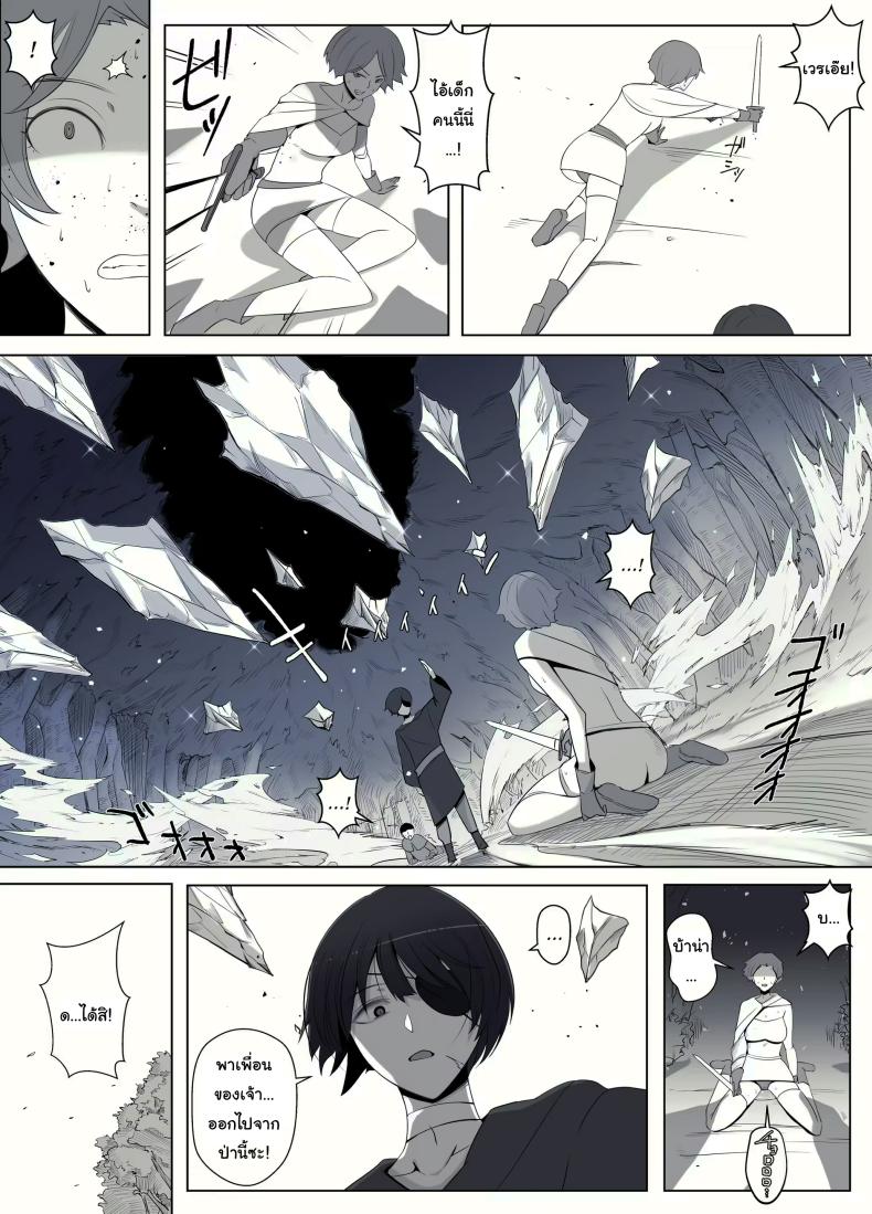 คำสาปรักชั่วกาลของแม่มด ภาพ 73