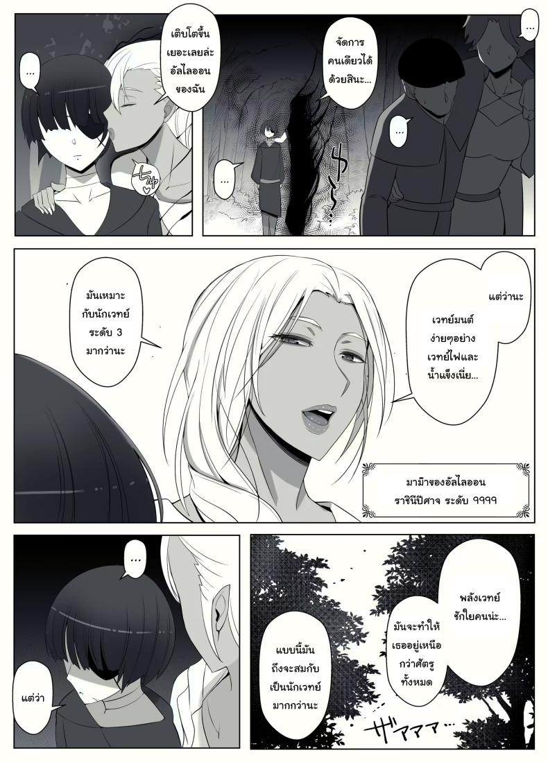 คำสาปรักชั่วกาลของแม่มด ภาพ 74