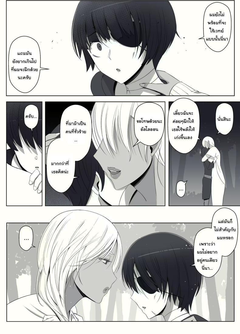 คำสาปรักชั่วกาลของแม่มด ภาพ 75