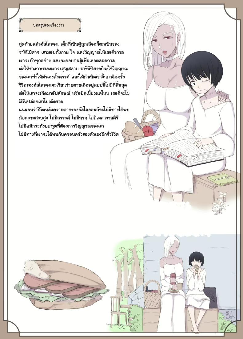 คำสาปรักชั่วกาลของแม่มด ภาพ 77