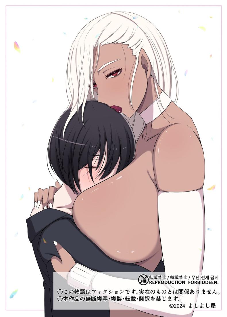 คำสาปรักชั่วกาลของแม่มด ภาพ 78