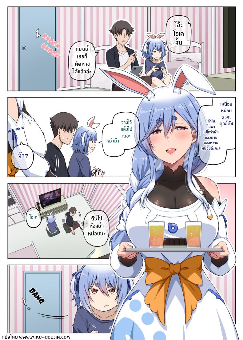 กับดักของหม่าม๊า ภาพ 2