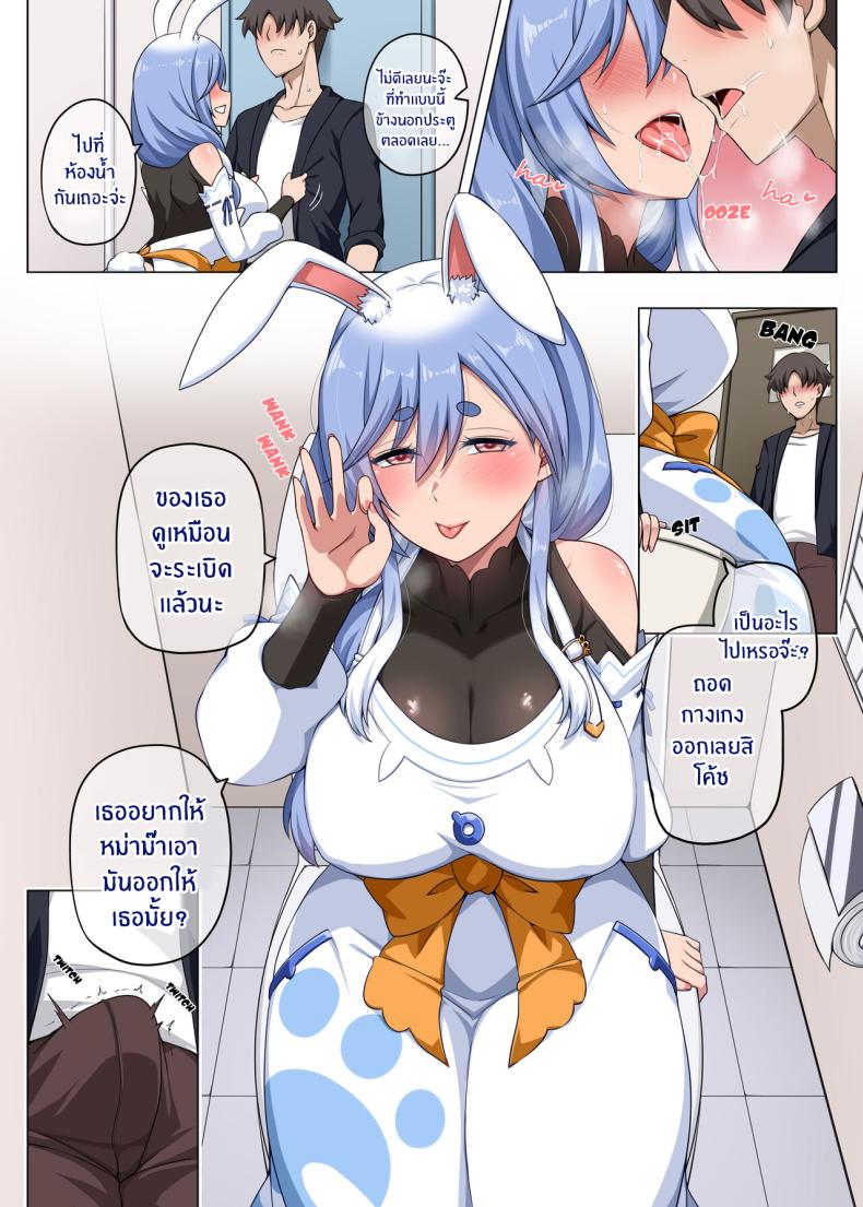 กับดักของหม่าม๊า ภาพ 4