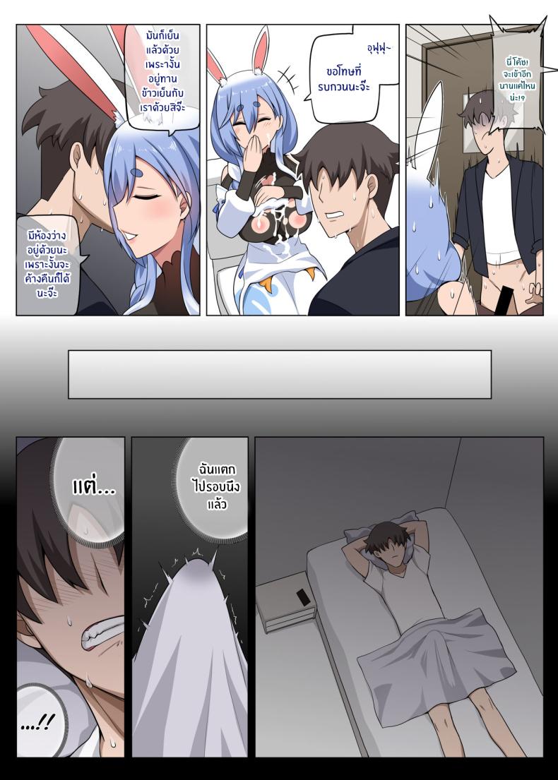 กับดักของหม่าม๊า ภาพ 15