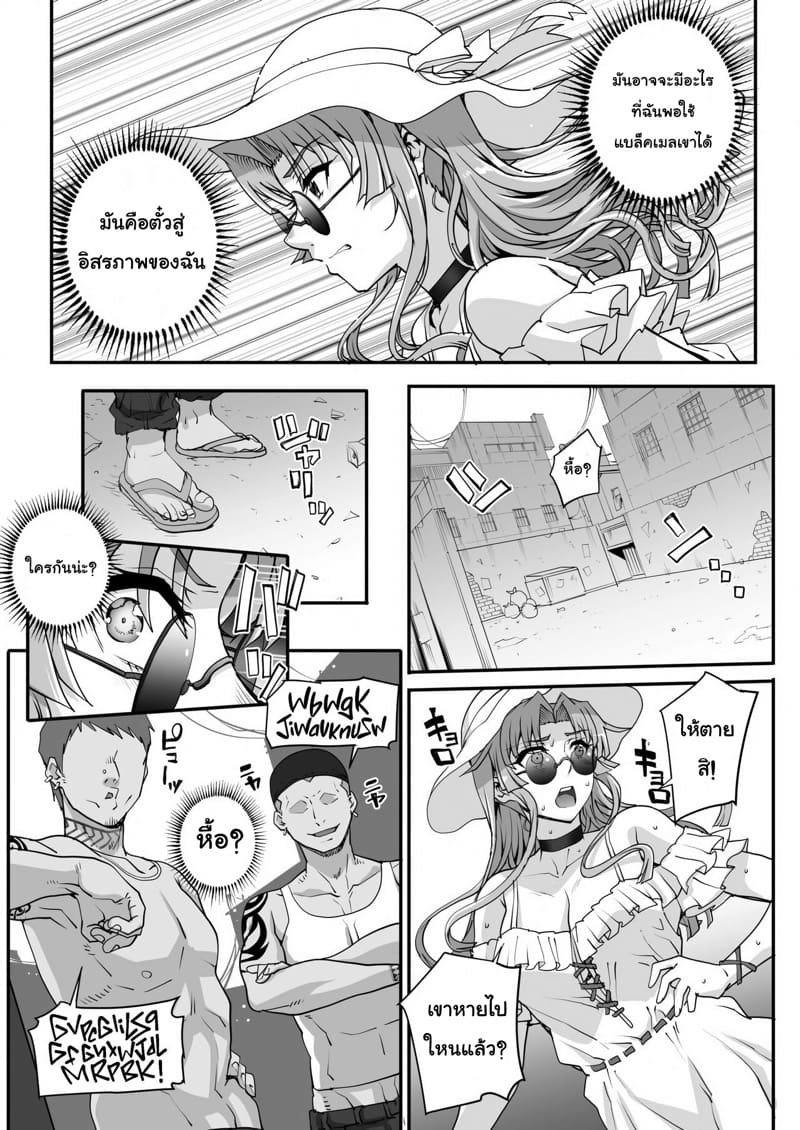 เหยื่อบริสุทธิ์ 4 ภาพ 2