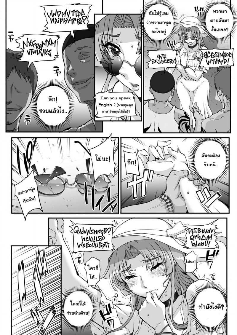 เหยื่อบริสุทธิ์ 4 ภาพ 3