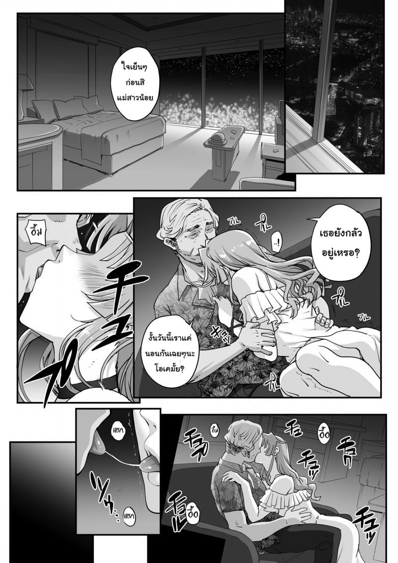 เหยื่อบริสุทธิ์ 4 ภาพ 6