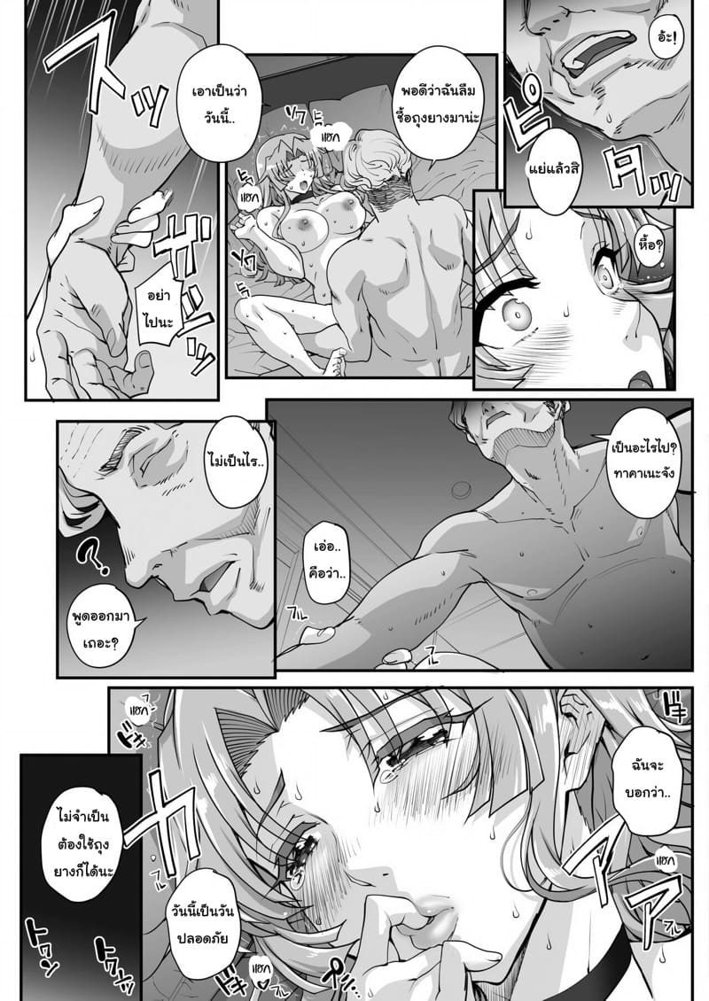 เหยื่อบริสุทธิ์ 4 ภาพ 12