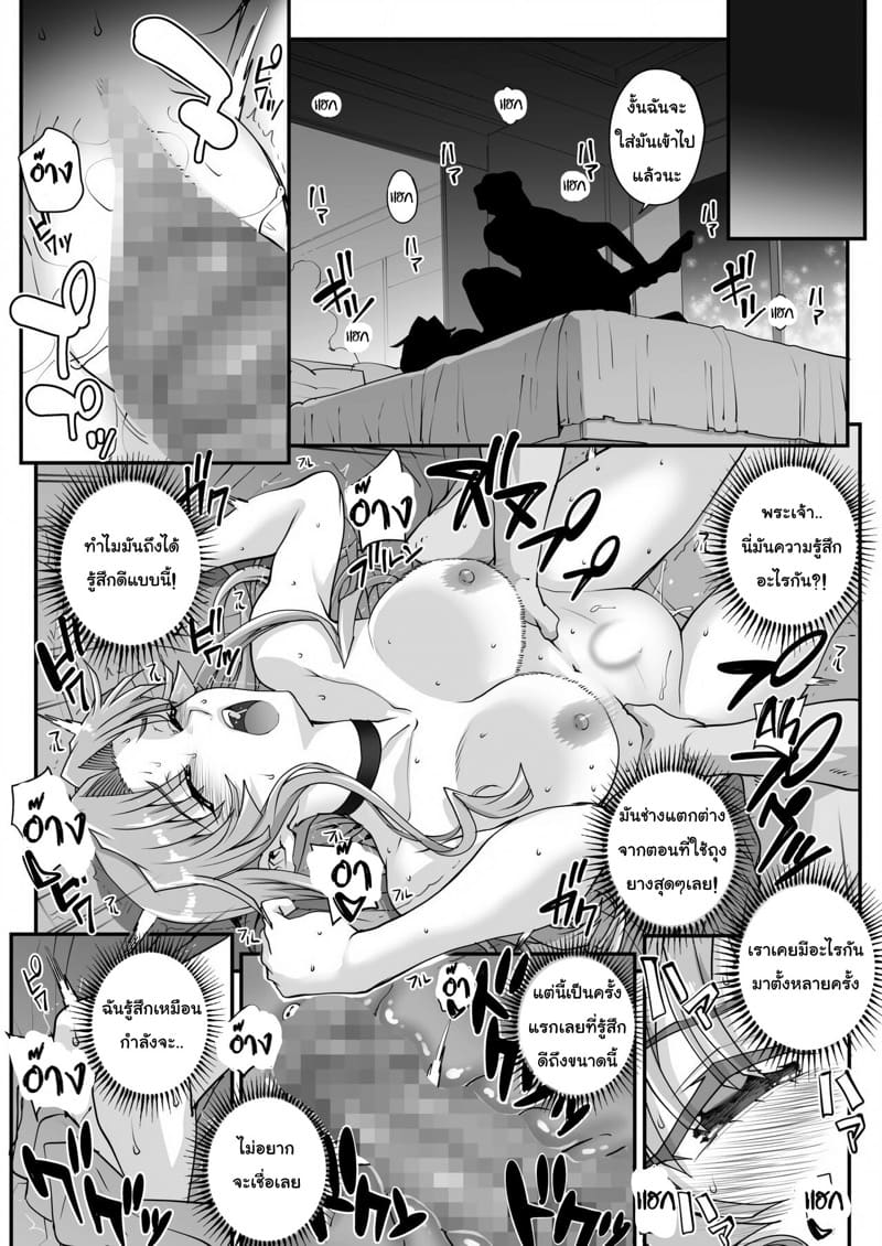 เหยื่อบริสุทธิ์ 4 ภาพ 13