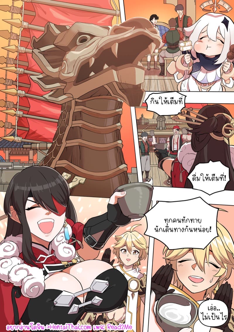 กรอกเหล้าลากมากินในห้อง ภาพ 1