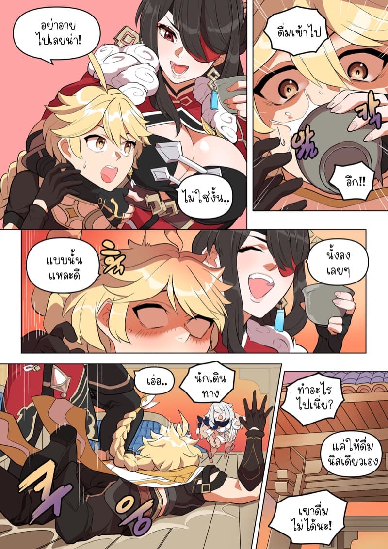 กรอกเหล้าลากมากินในห้อง ภาพ 2