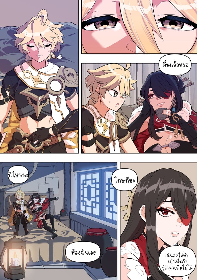 กรอกเหล้าลากมากินในห้อง ภาพ 3