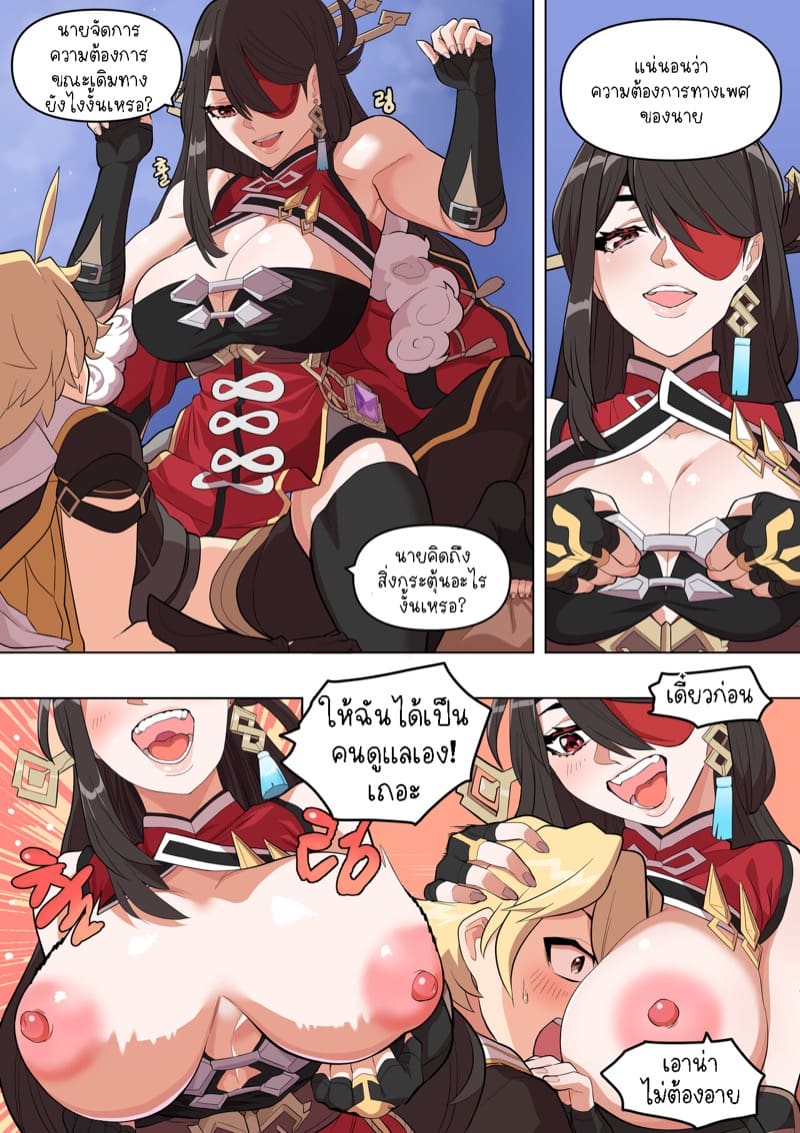 กรอกเหล้าลากมากินในห้อง ภาพ 5