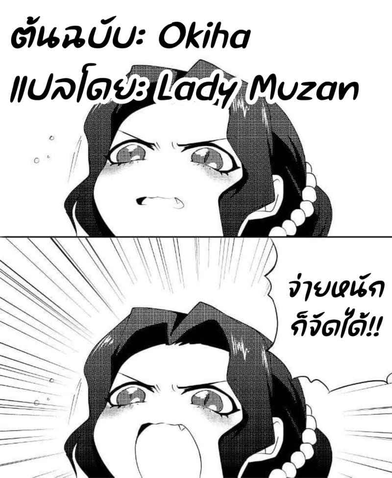 เงินซื้อฉันไม่ได้ แต่... ภาพ 5