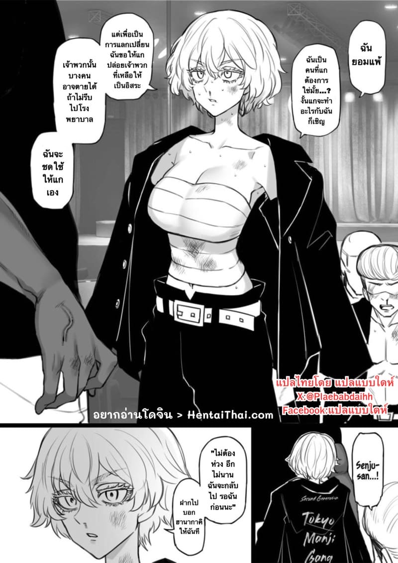 โตเกียว รีเวนเจอร์ส ภาพ 0