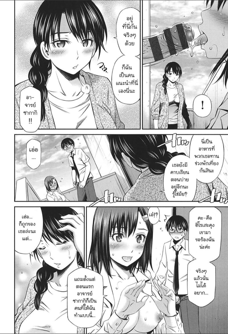 ความสัมพันธ์ของอาจารย์กับลูกศิษย์ 6 ภาพ 7