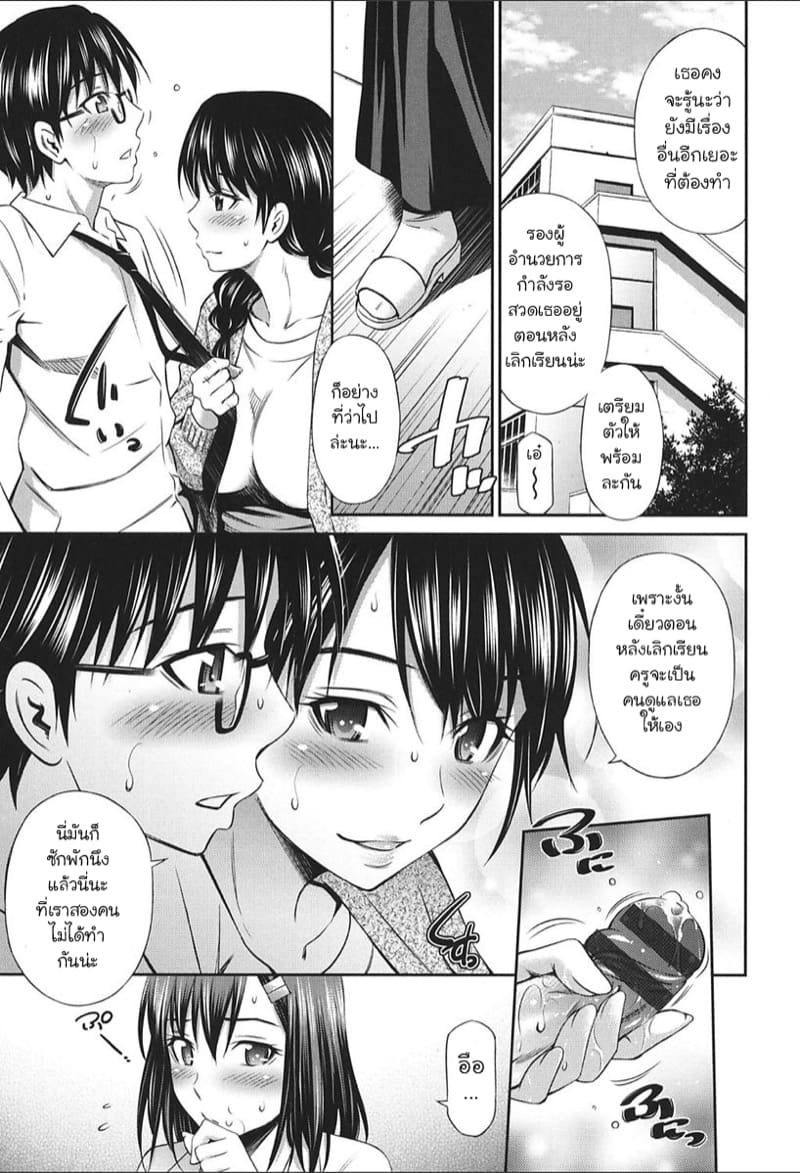 ความสัมพันธ์ของอาจารย์กับลูกศิษย์ 6 ภาพ 8