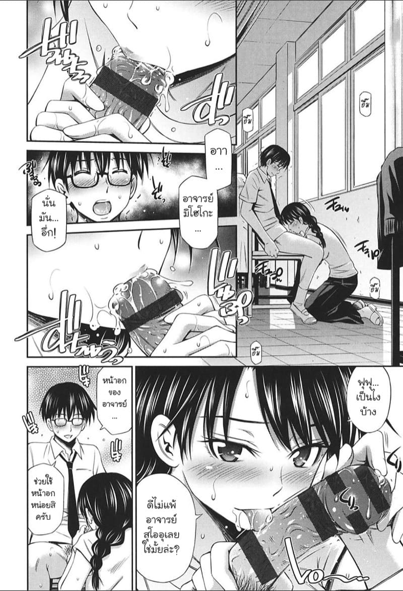ความสัมพันธ์ของอาจารย์กับลูกศิษย์ 6 ภาพ 9