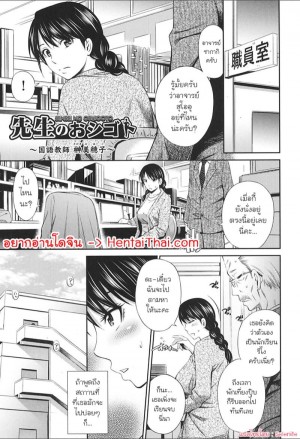 อ่านโดจิน ความสัมพันธ์ของอาจารย์กับลูกศิษย์ 6 แปลไทย