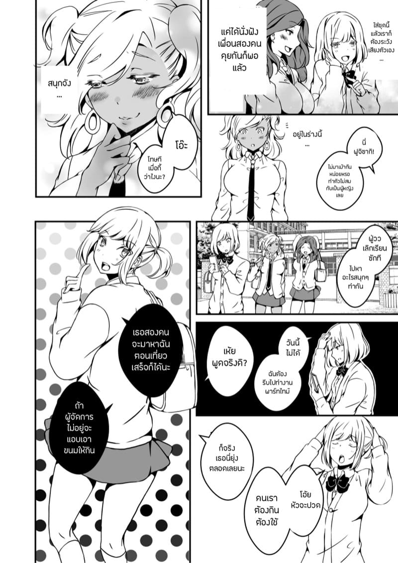 สิ่งที่ฉันเป็น 2 ภาพ 3