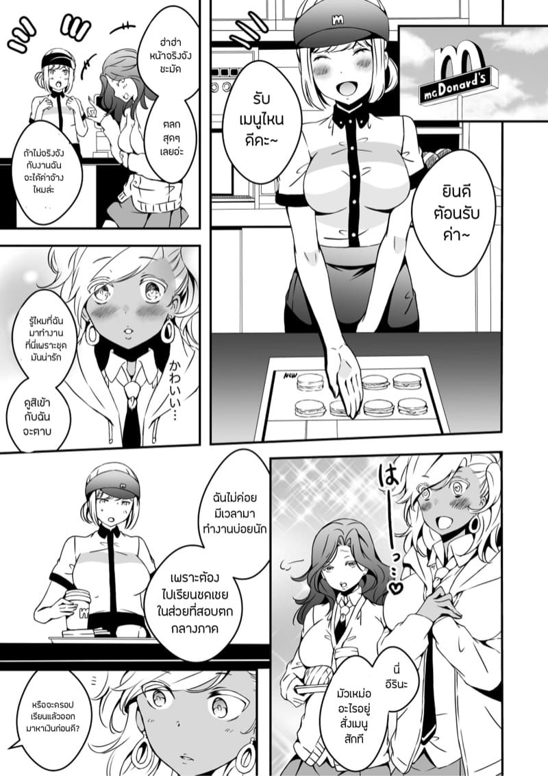 สิ่งที่ฉันเป็น 2 ภาพ 4