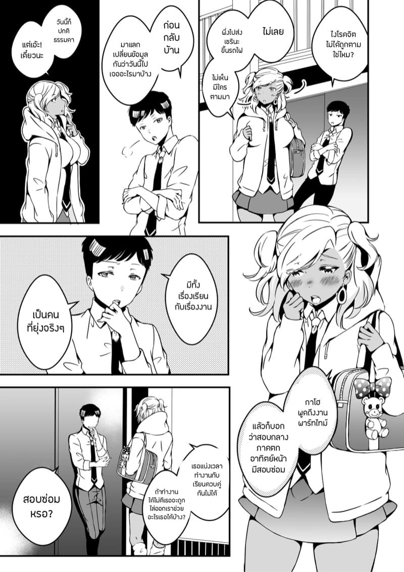 สิ่งที่ฉันเป็น 2 ภาพ 6