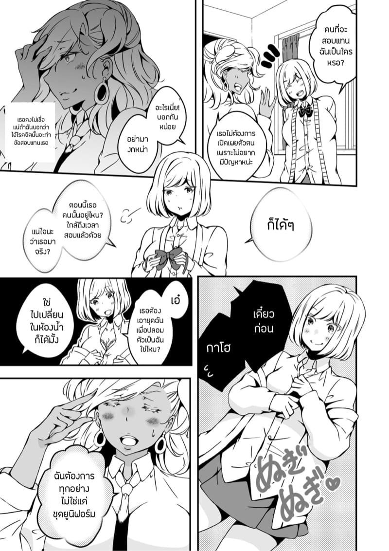 สิ่งที่ฉันเป็น 2 ภาพ 8