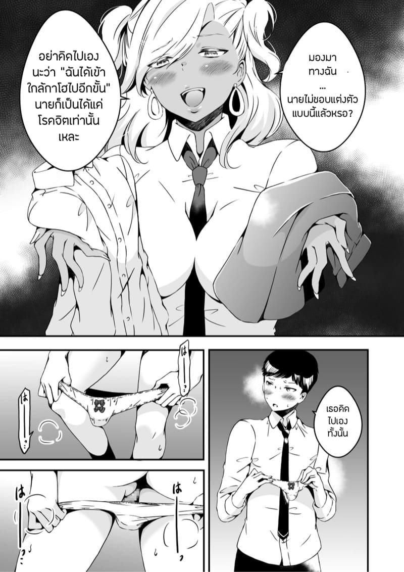 สิ่งที่ฉันเป็น 2 ภาพ 10