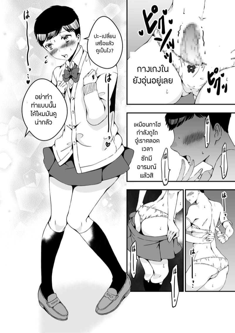 สิ่งที่ฉันเป็น 2 ภาพ 11