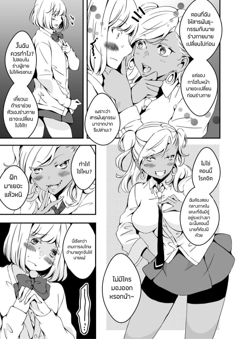 สิ่งที่ฉันเป็น 2 ภาพ 14