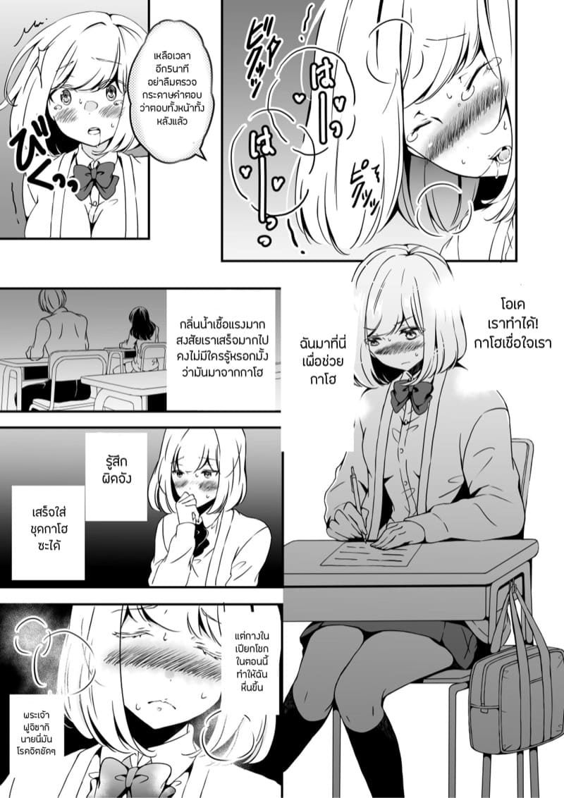 สิ่งที่ฉันเป็น 2 ภาพ 20