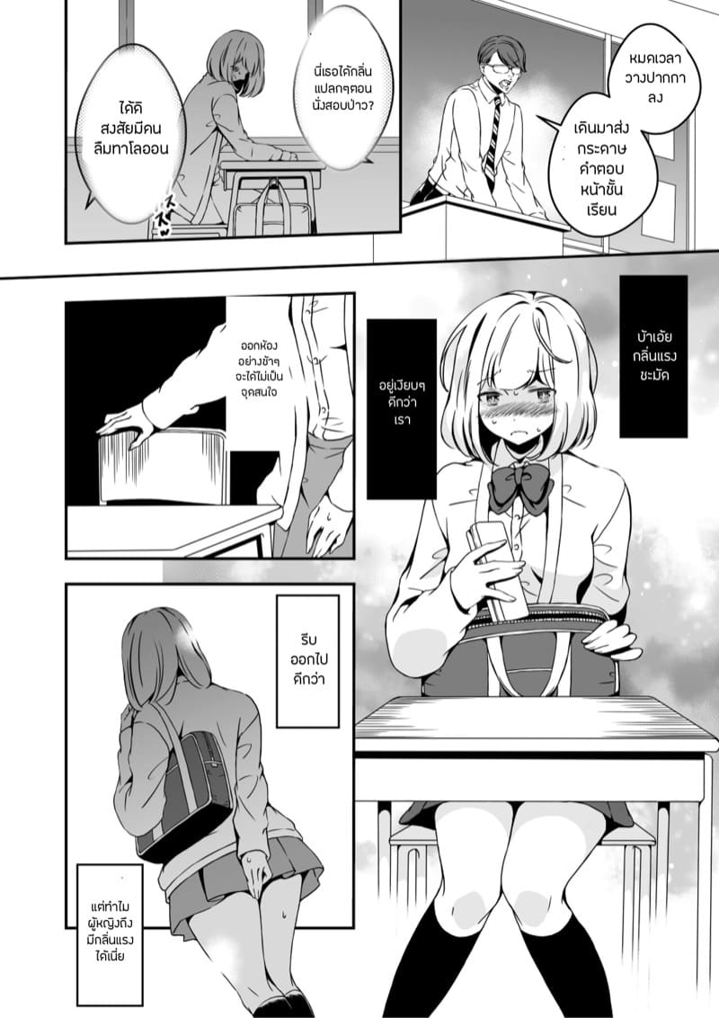 สิ่งที่ฉันเป็น 2 ภาพ 21